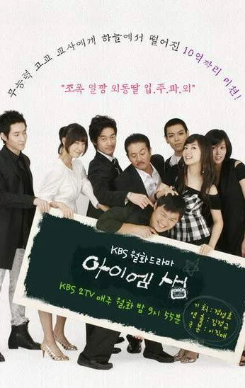 Я — учитель сериал 2007 смотреть онлайн бесплатно в хорошем качестве HD
